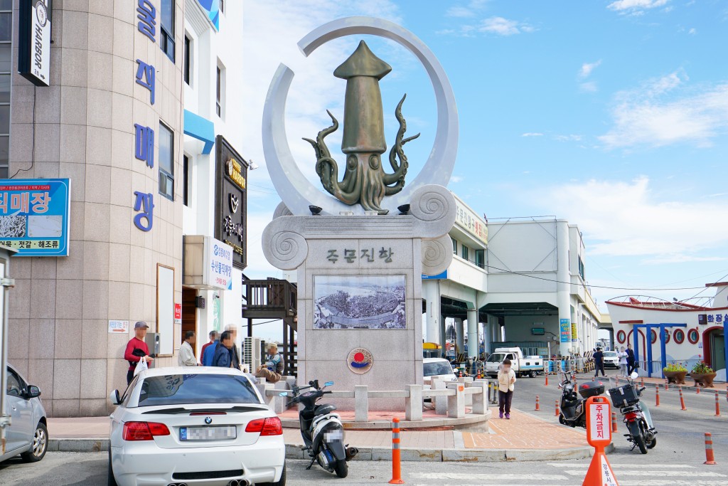 강릉 주문진 조형물 전경