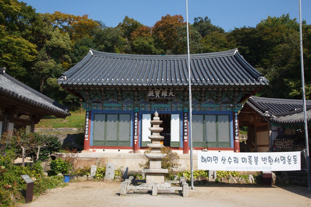 서산 개심사 대웅전 
