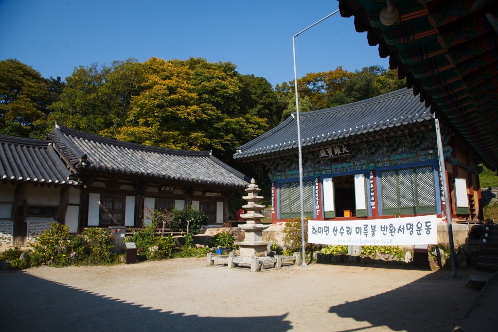 서산 개심사 대웅전과 심검당