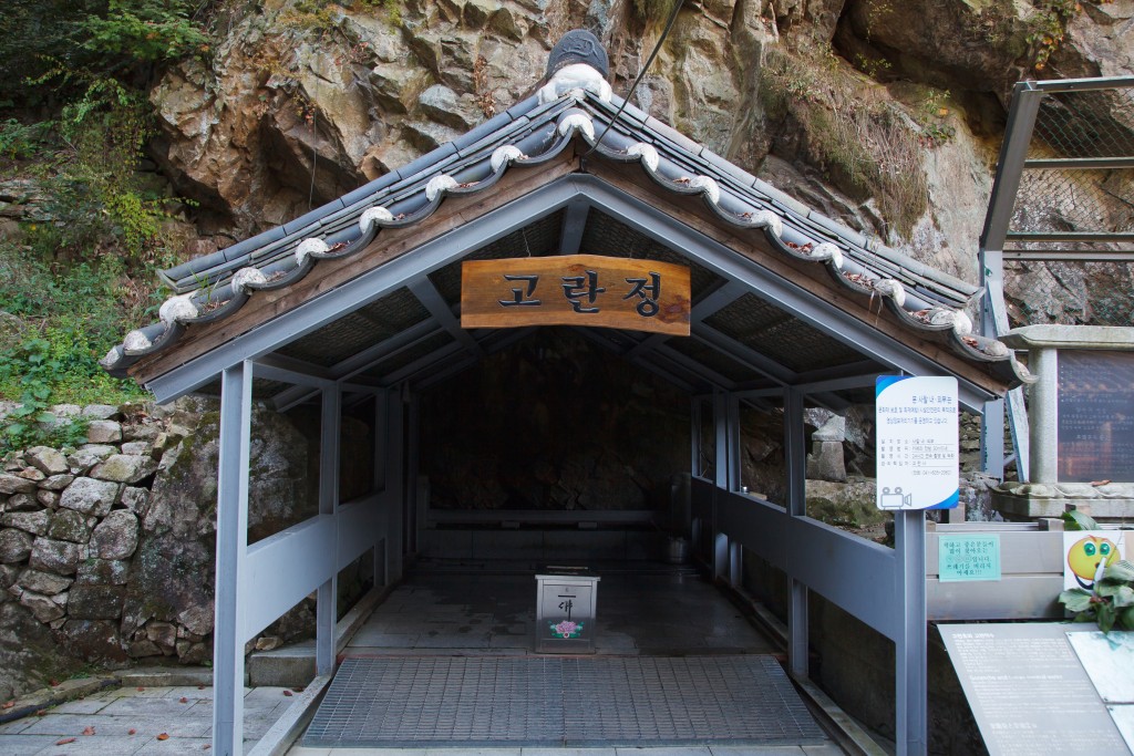 부여 고란사 약수