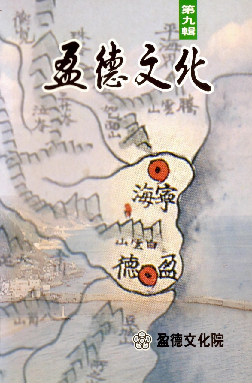 영덕문화 1998년 제9집