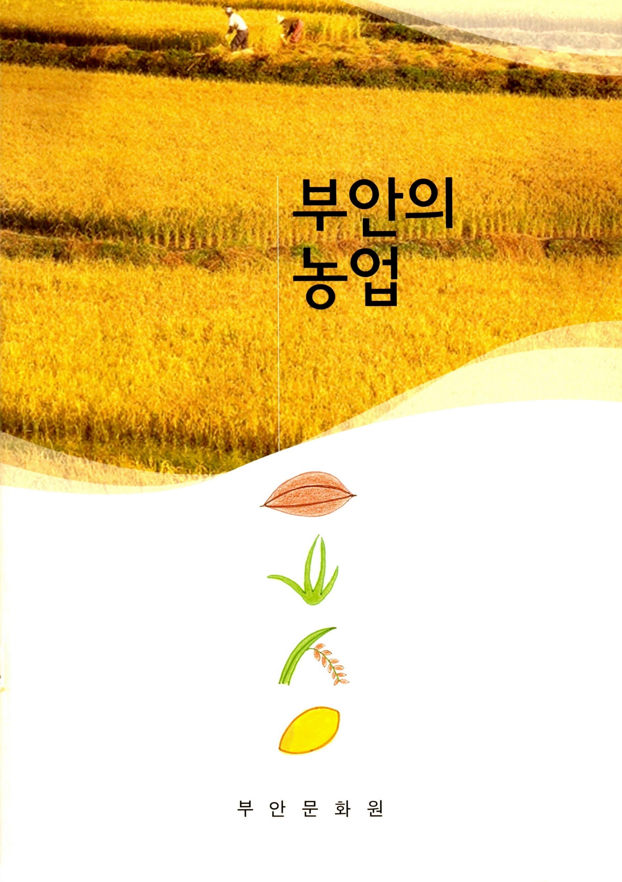 산업과 경제<통합검색<지역N문화 테마 통합검색&lt;친자연적인 미래산업, 농업&lt;지역N문화 테마
