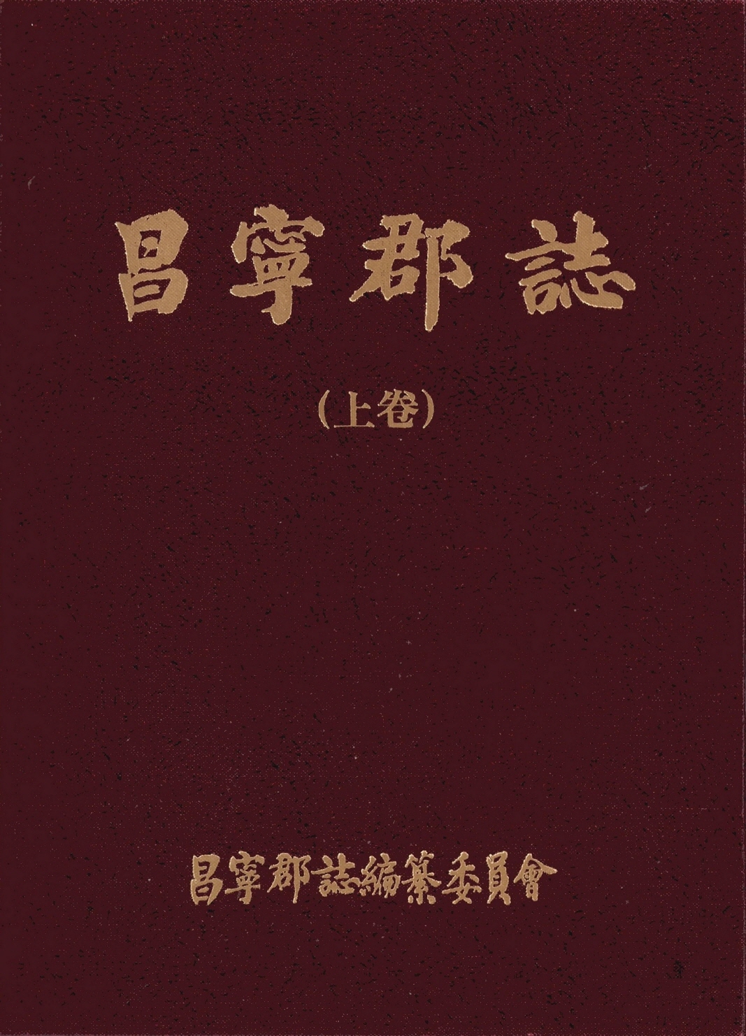 창녕군지 상권