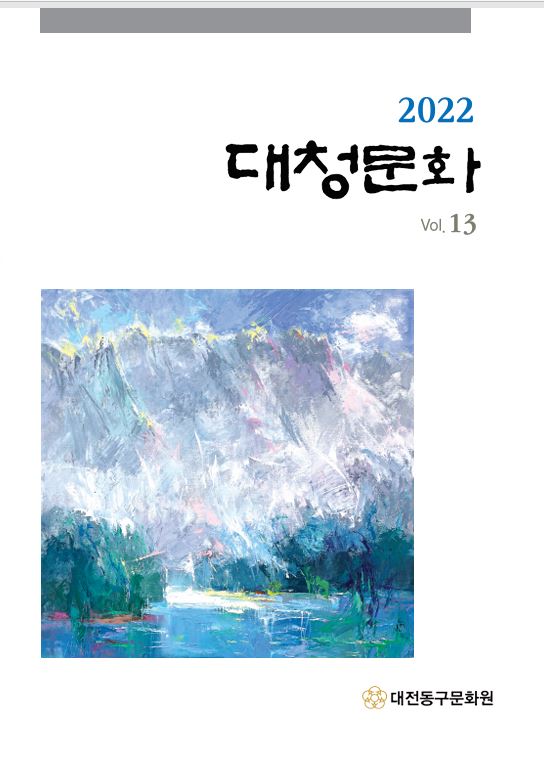 2022 대청문화