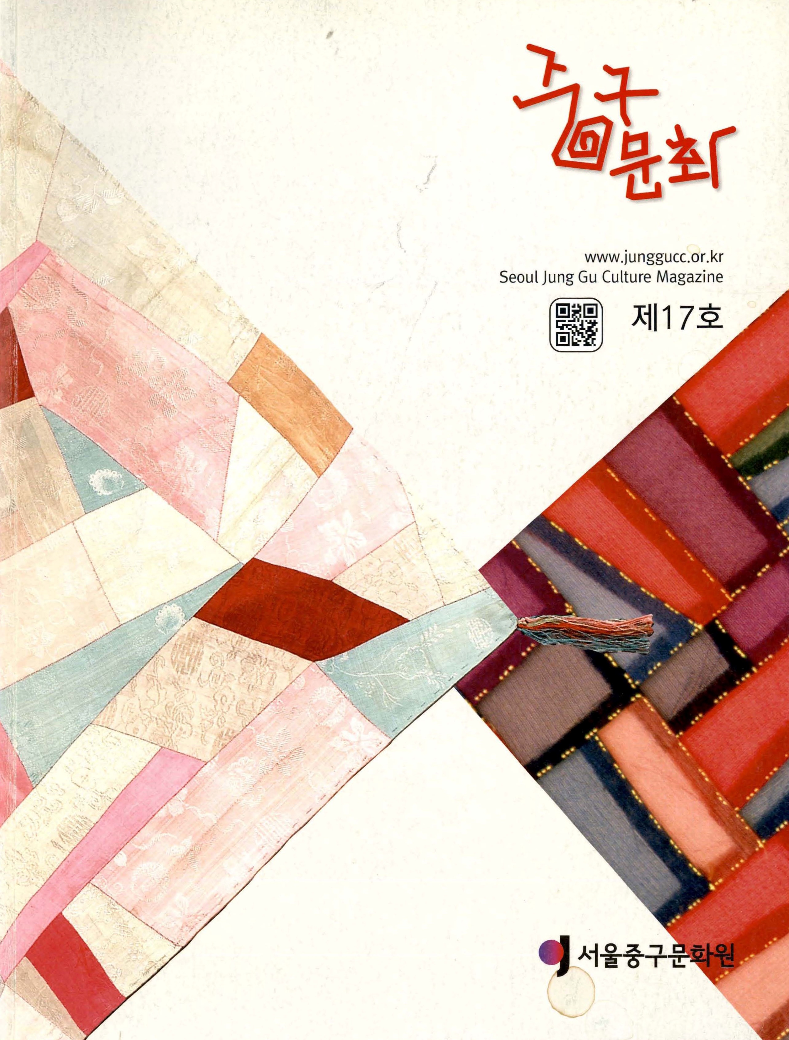 중구문화 제17호