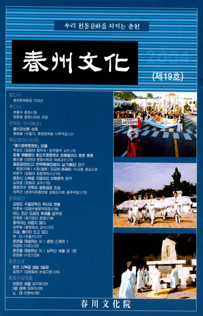 제19호 2004 춘주문화
