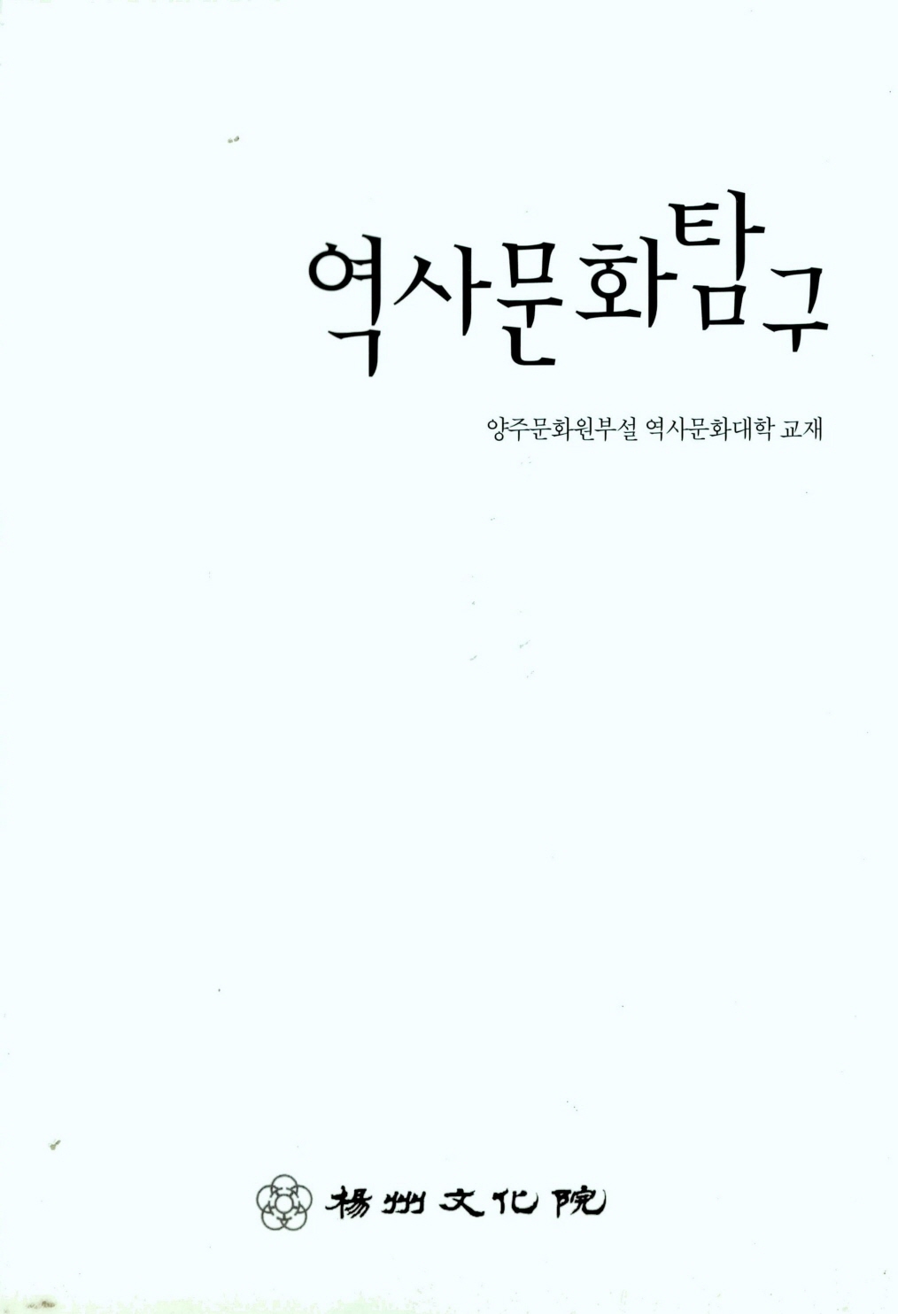 생활문화<통합검색<지역N문화 테마 통합검색&lt;입에서 입으로 전해 내려온, 지역의 설화&lt;지역N문화 테마