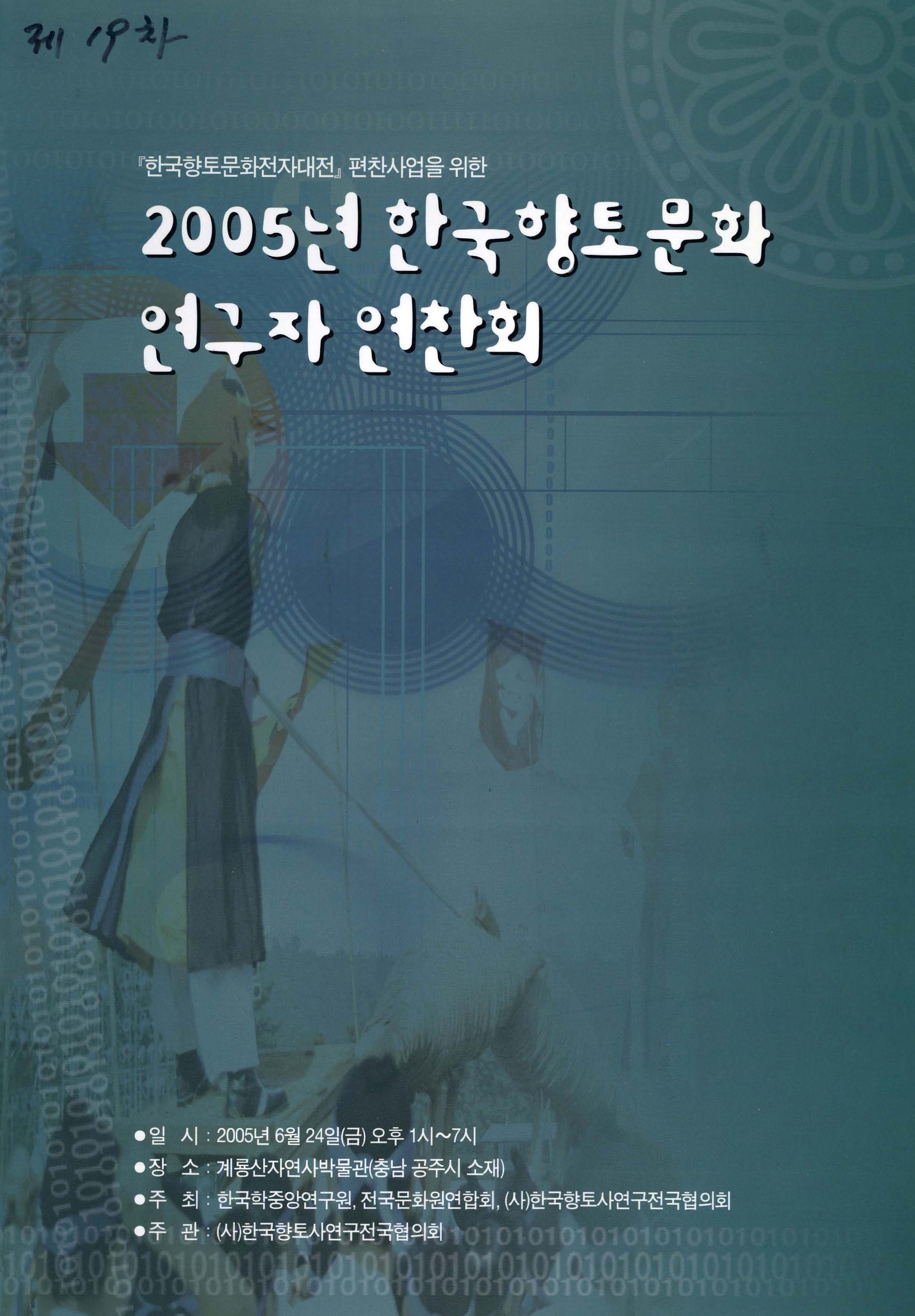 역사문화유산<통합검색<지역N문화 테마 통합검색&lt;외침에 대비한 군사시설, 한국 관방문화&lt;지역N문화 테마