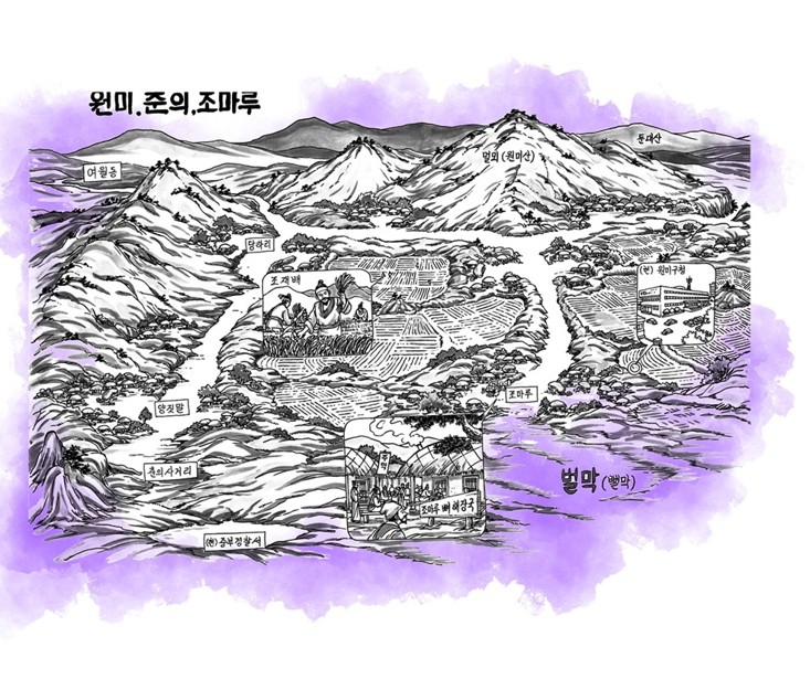 조마루, 사라지지 않은 마을의 이름