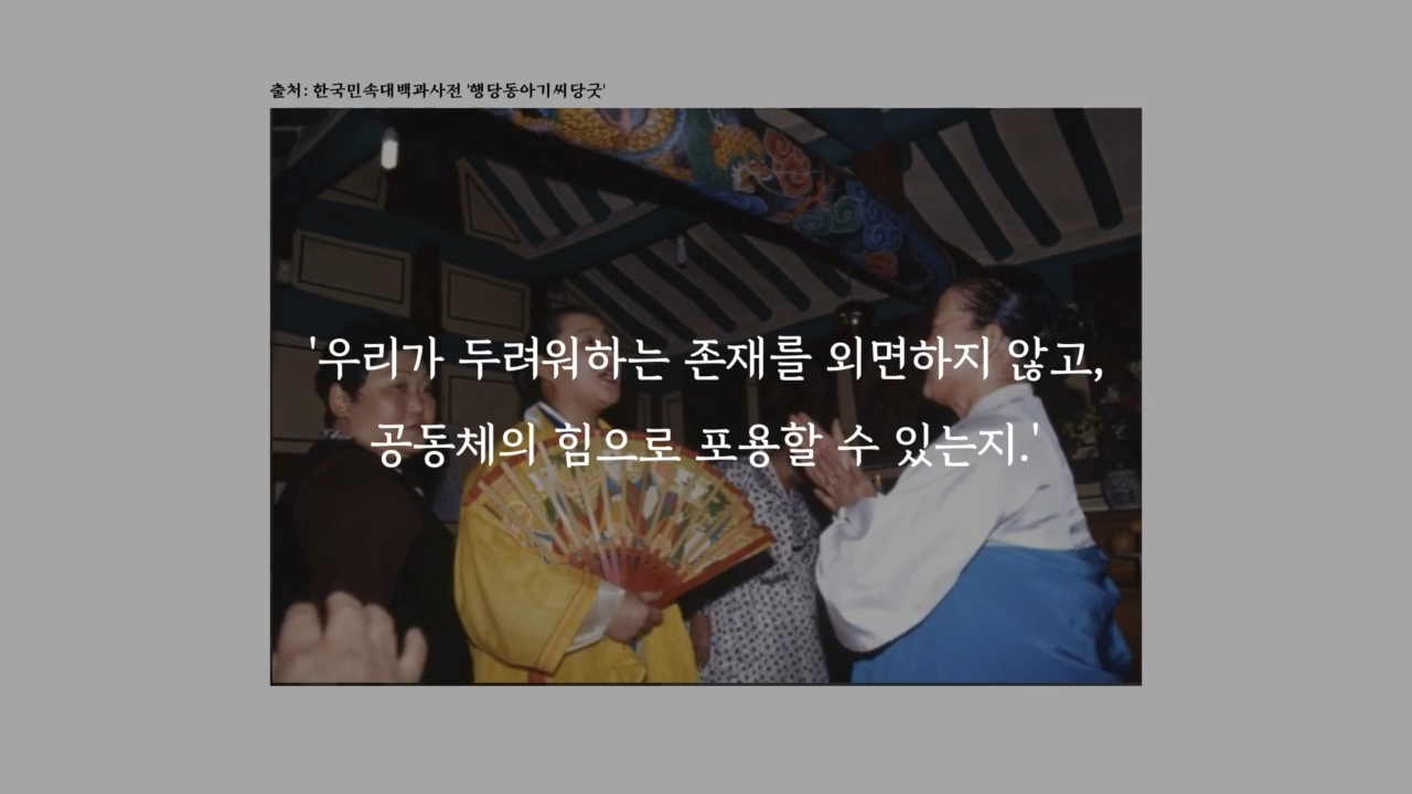 [지역대학 연계 지역N문화 맞춤형 콘텐츠] 마지막 희망, 그곳에는 아기씨가 있었다.