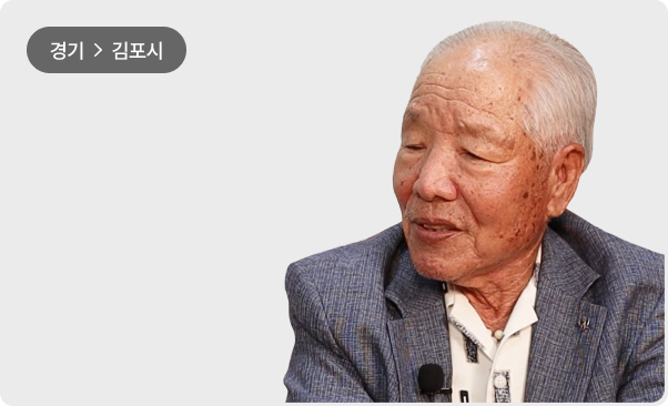 사우회다지 전승자 정규하