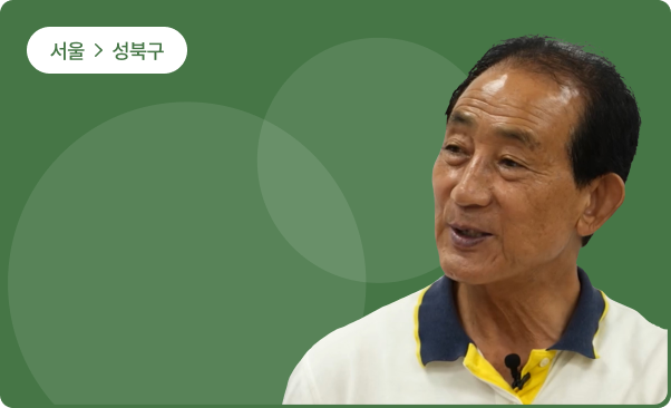 369마을 대표 정종석