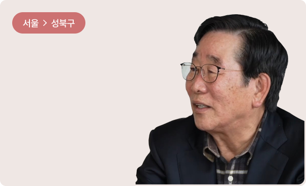돈암2동의 삶, 유호상