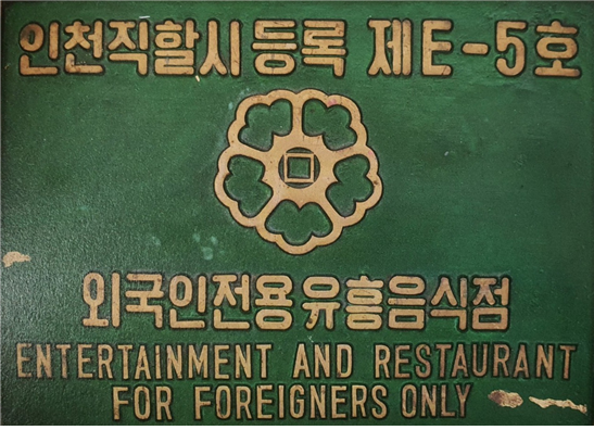 호기심 가득했던 시절, 친구 집에 놀러 갔던 이유