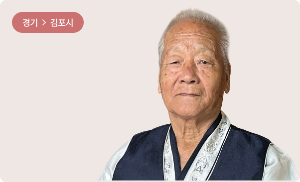 대명항 주변의 변천사를 기억하는 마을 소리꾼 이용호