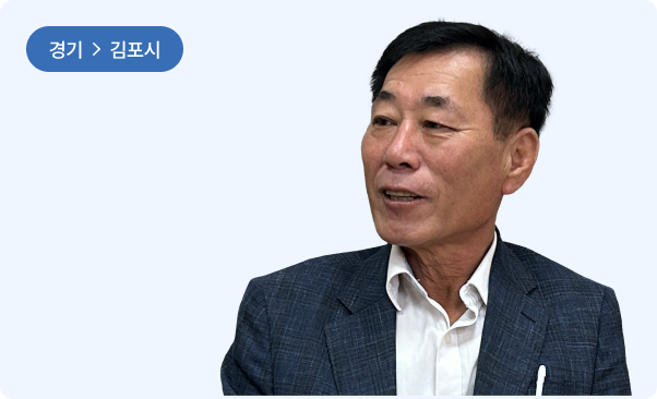 대명나루의 상권 변화와 간척사업 전후를 기억하는 권혁신