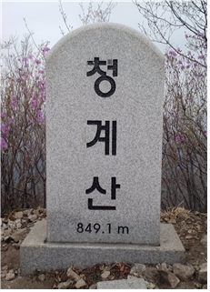 전국 7대 생태계 보전지역_포천 청계산